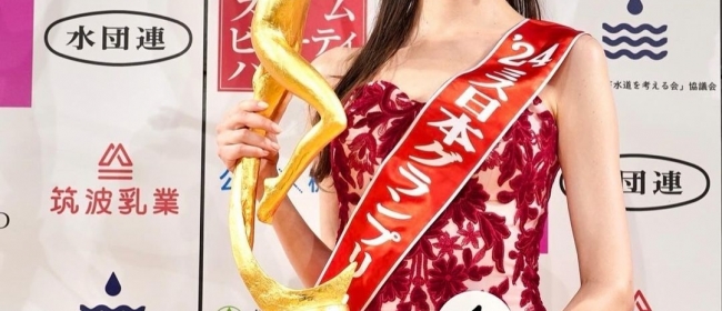 miss japonia